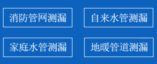大埔县暗管漏水检测