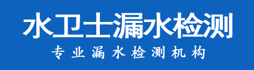 大埔县暗管漏水检测