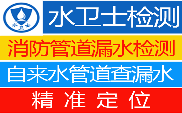 大埔县暗管漏水检测